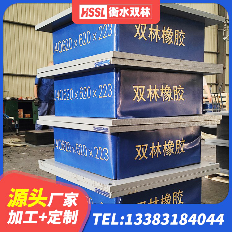 班玛县建筑减隔震橡胶支座厂家 班玛县LNR600橡胶隔震支座源头工厂 班玛县高阻尼减隔震支座厂家 班玛县LNR橡胶隔震支座600 - 第3张