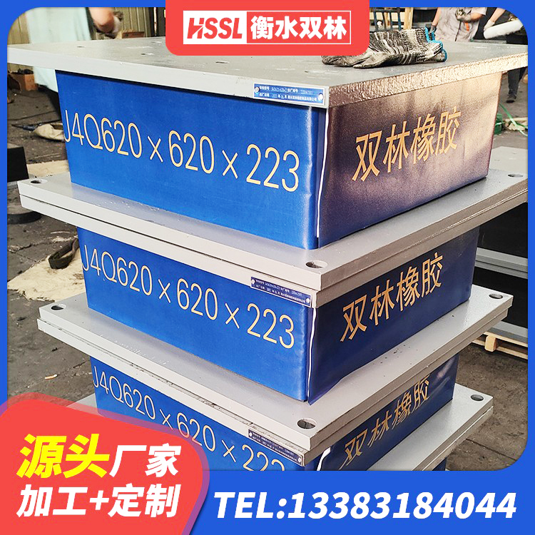 班玛县抗震钢结构支座厂家电话 班玛县建筑铅芯隔震支座哪里便宜 班玛县HDR1300橡胶隔震支座生产厂家 班玛县铅芯抗震支座装置生产厂家 - 第2张