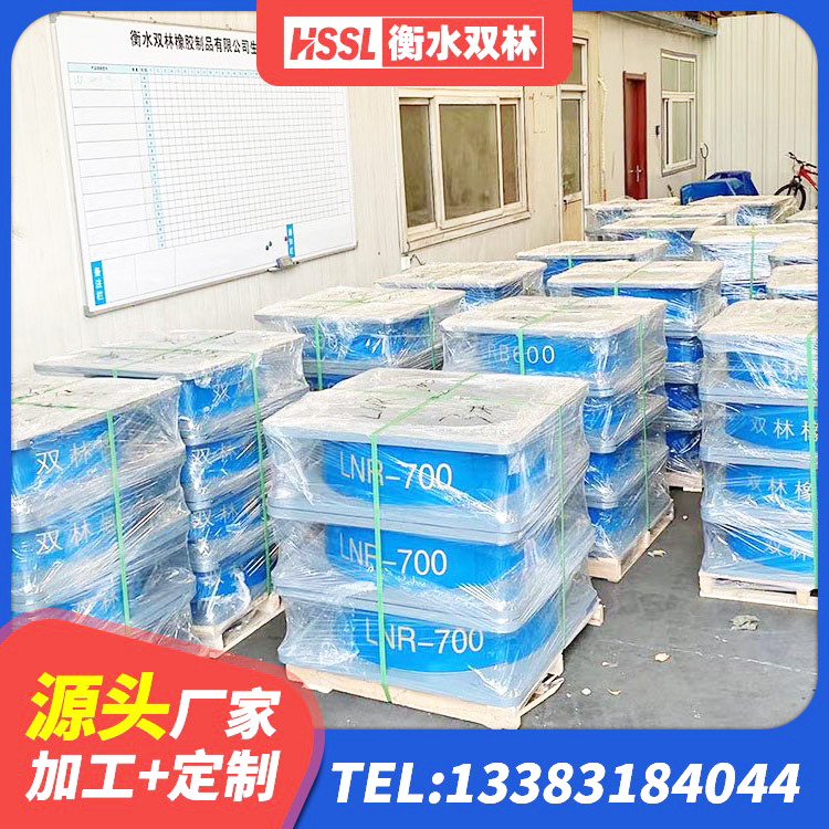 班玛县LNR700天然橡胶支座生产厂家 班玛县LNR橡胶隔震支座400 班玛县隔震支座LNR哪家好 班玛县圆形高阻尼橡胶隔震支座的生产厂家 - 第3张